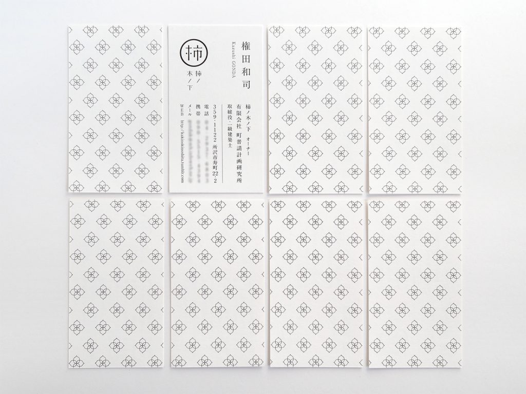 Kakinokinoshita Brand Identity Spotlight